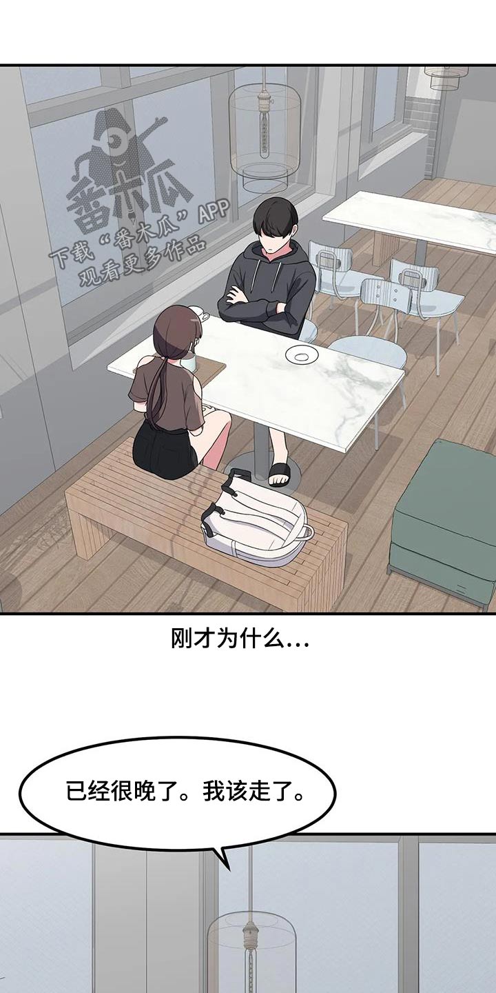 第106章：喝一杯18