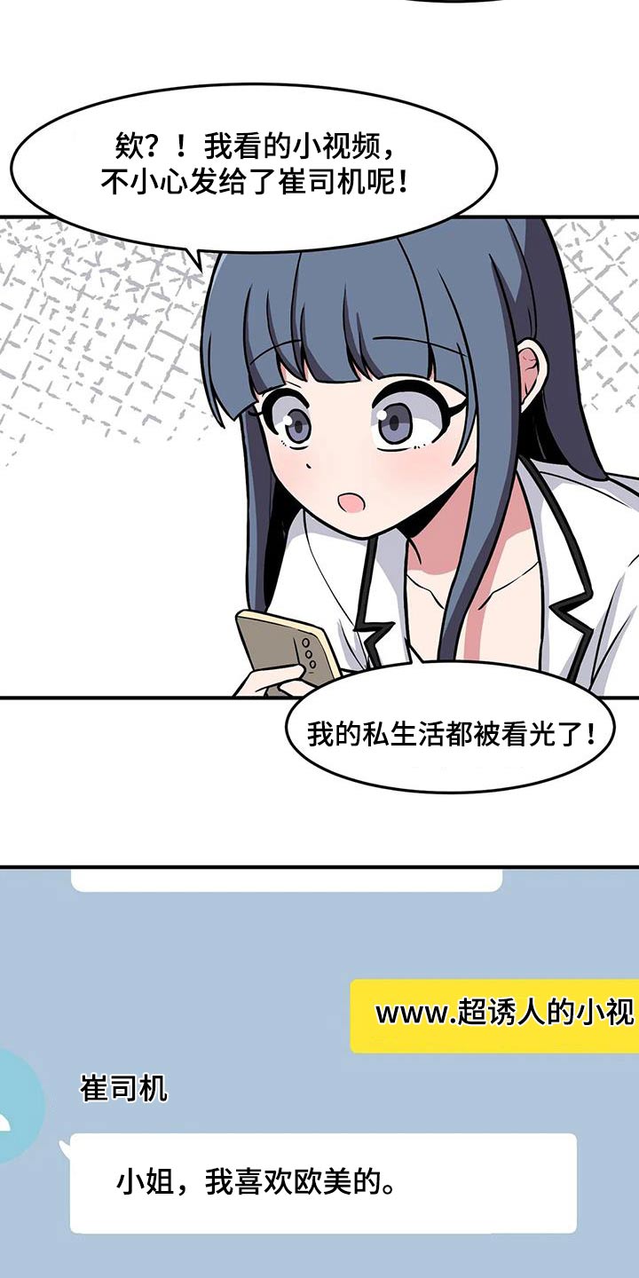 第97章：这个家伙13