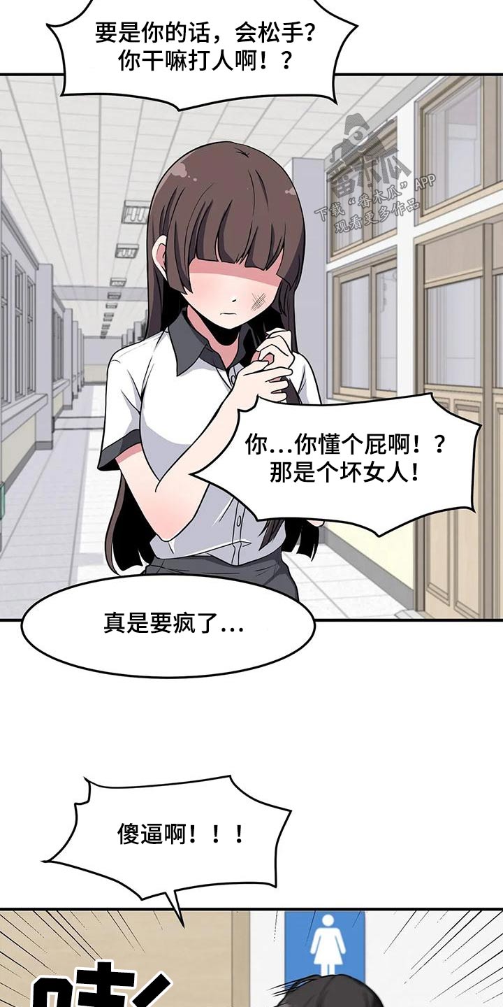 第51章：混蛋14