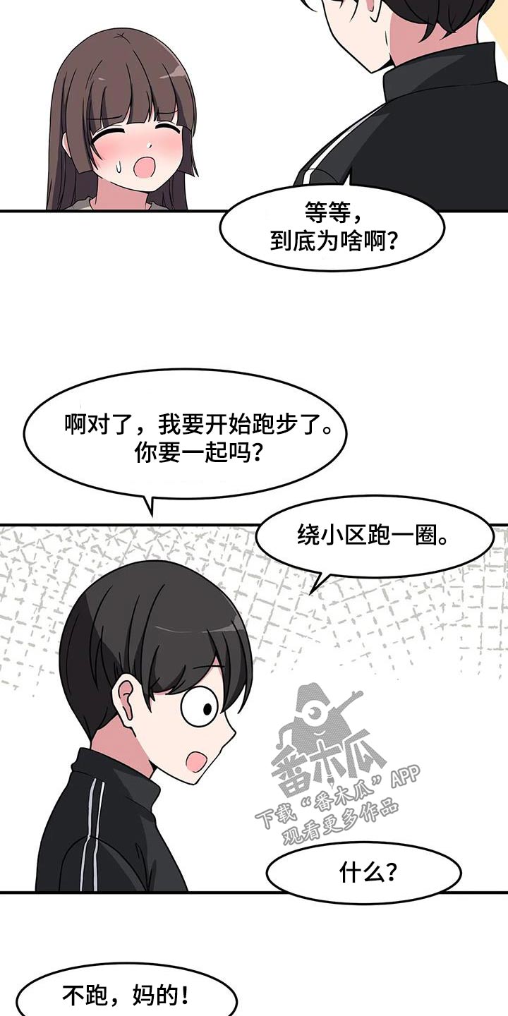 第85章：跑步11