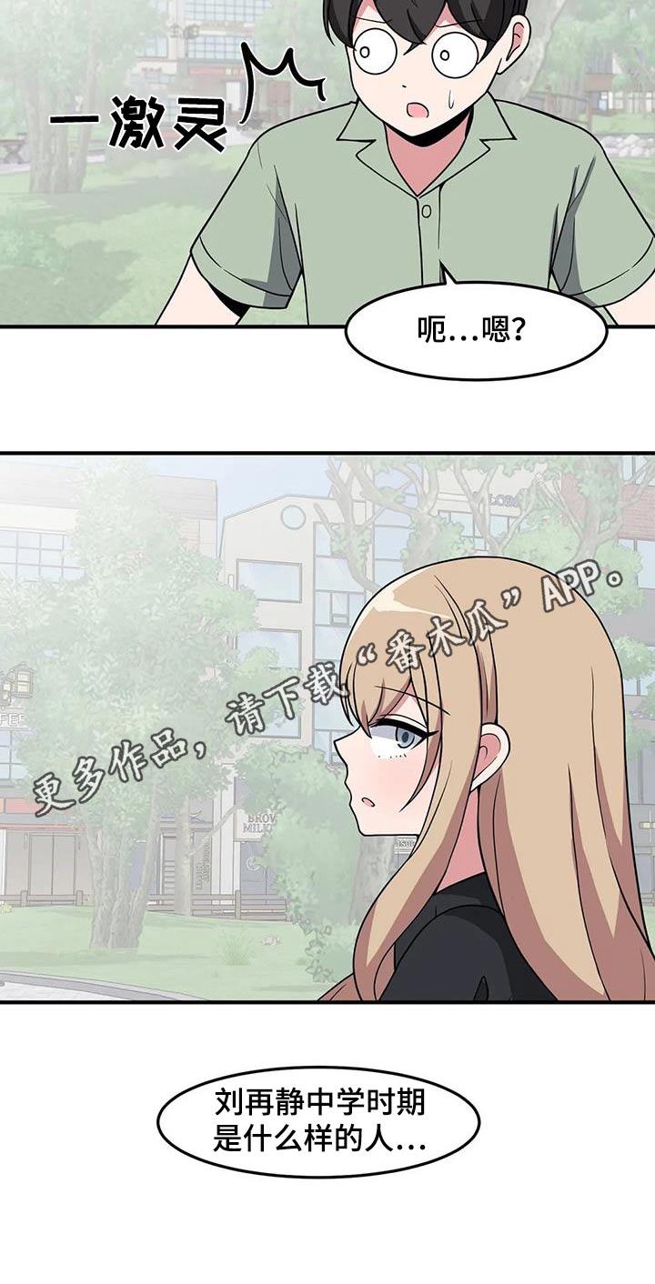 第88章：怎样的人20