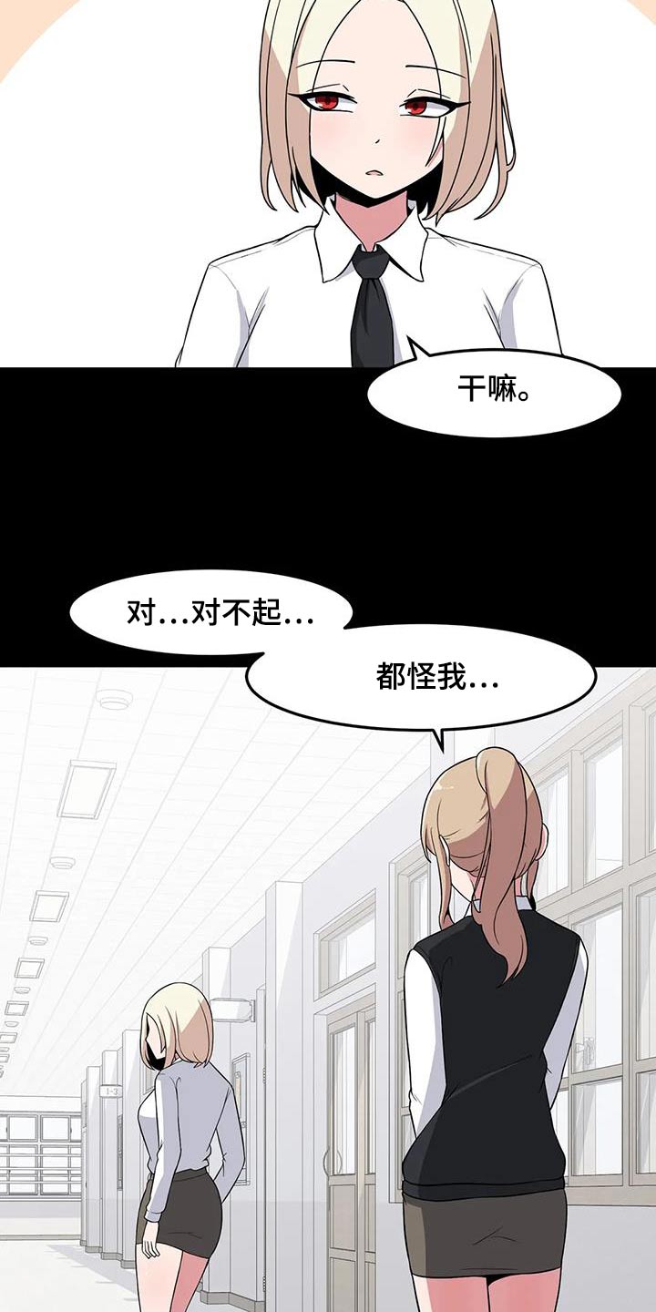 第92章：好好相处 11