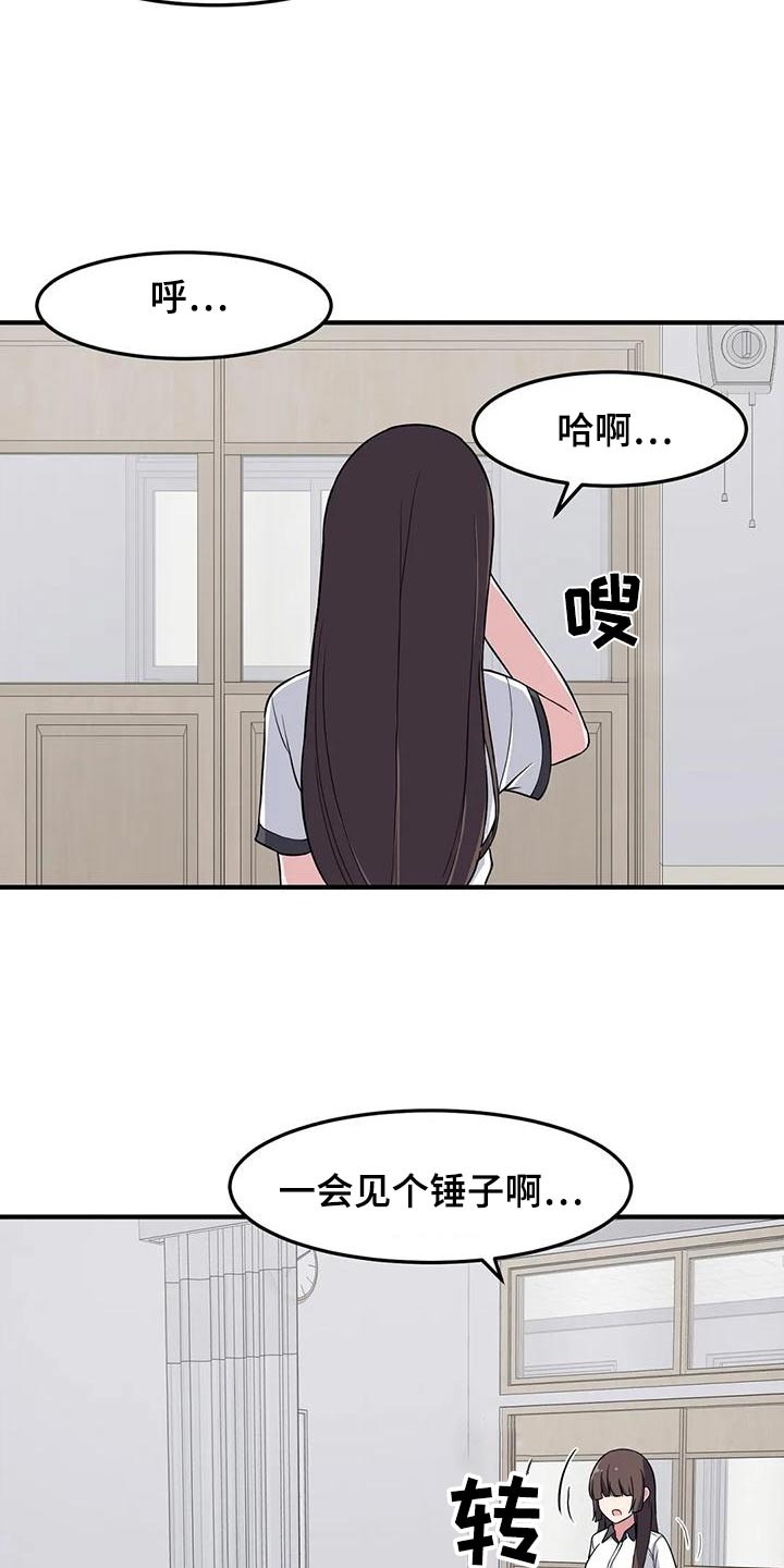 第54章：谢谢你15