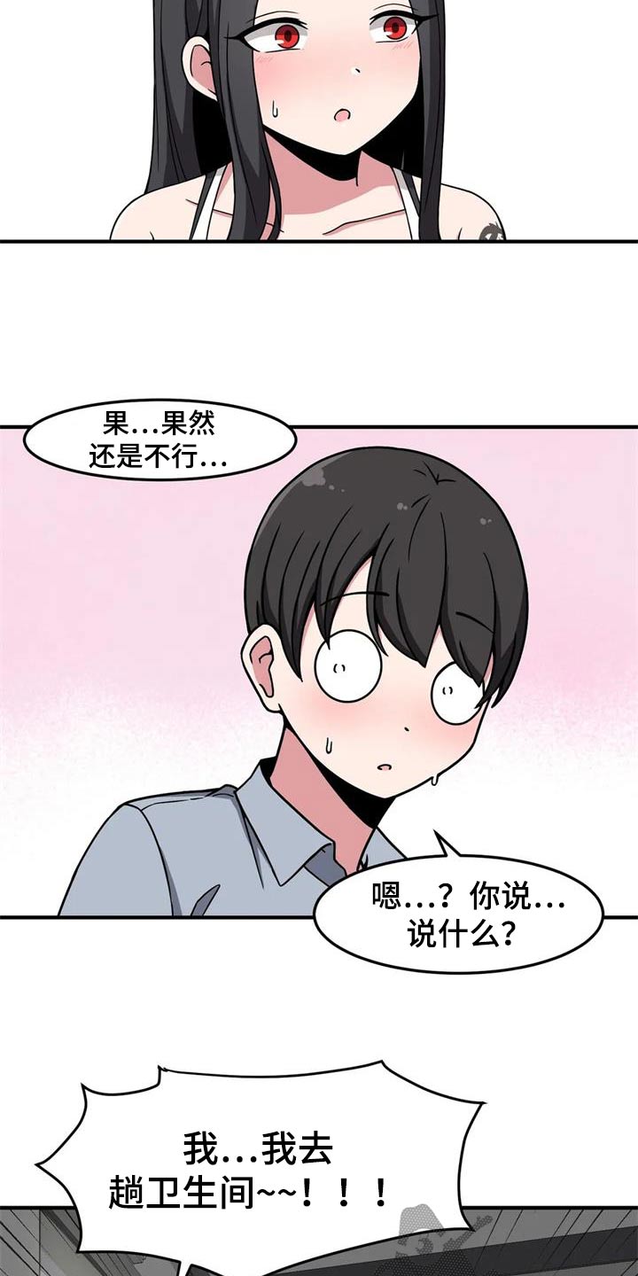 第44章：看电影8