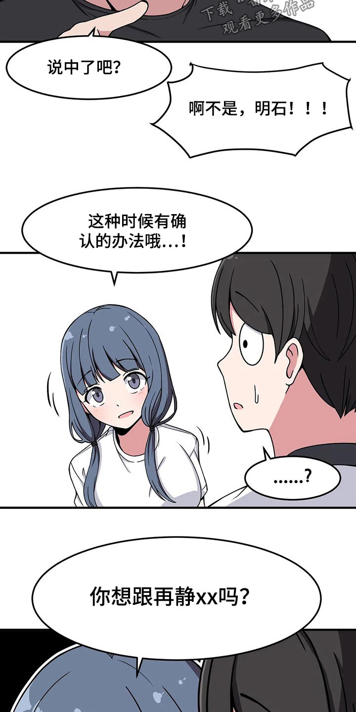 第30章：我是很认真的20
