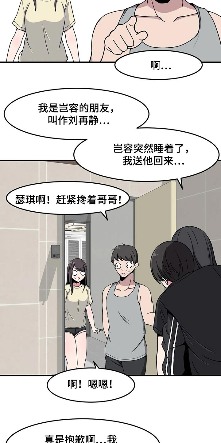 第35章：送回家8
