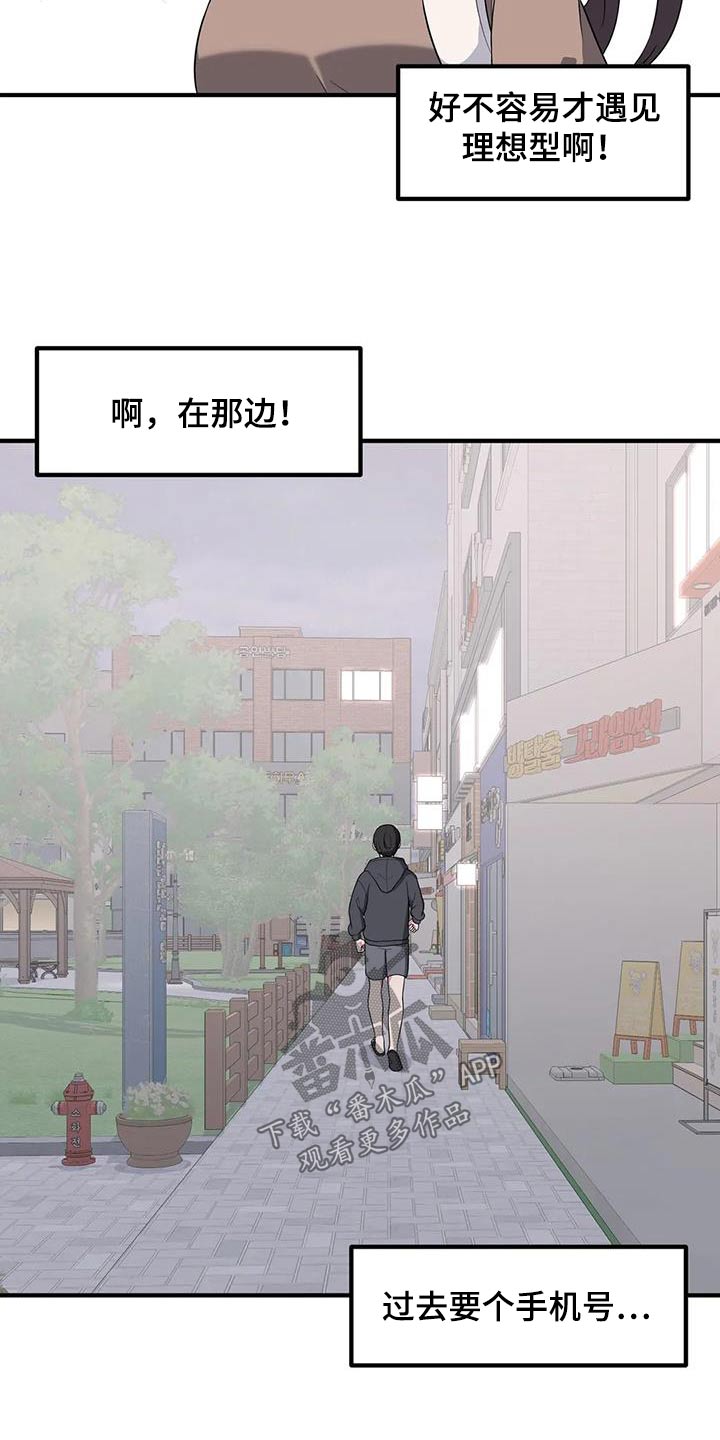 第107章：帅哥5