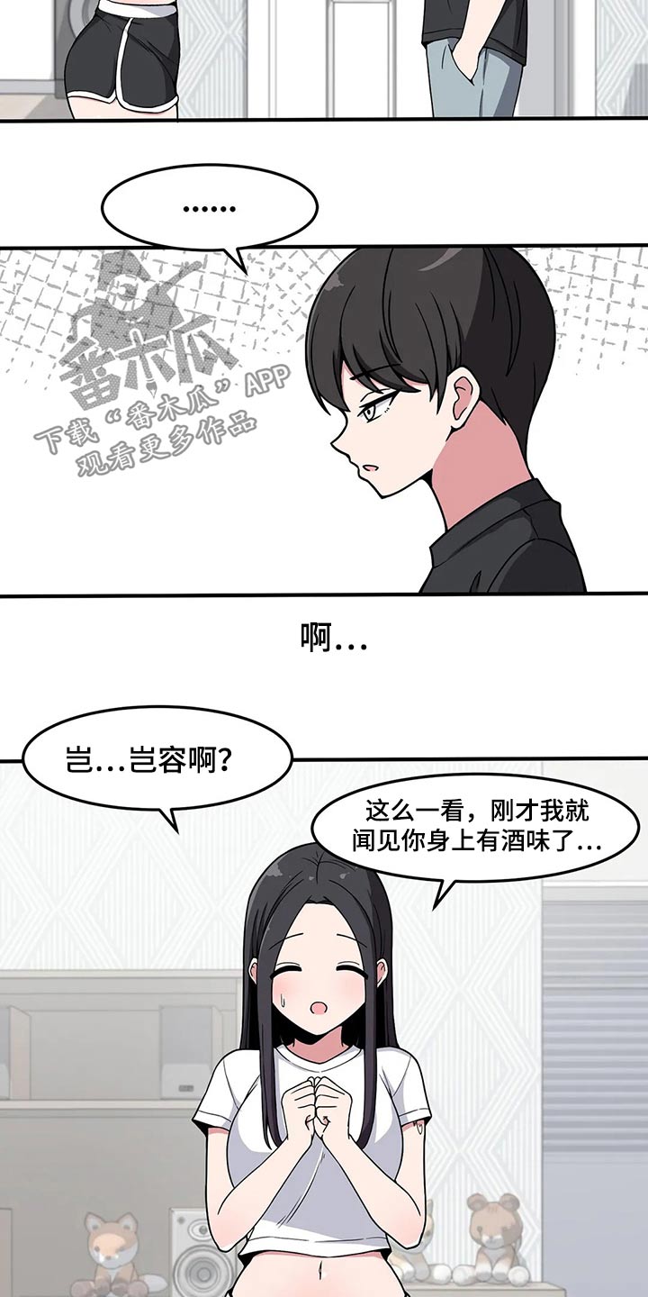 第34章：回想起来10
