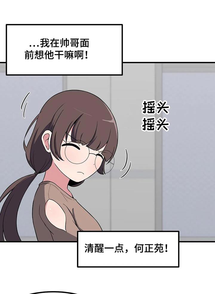 第106章：喝一杯7