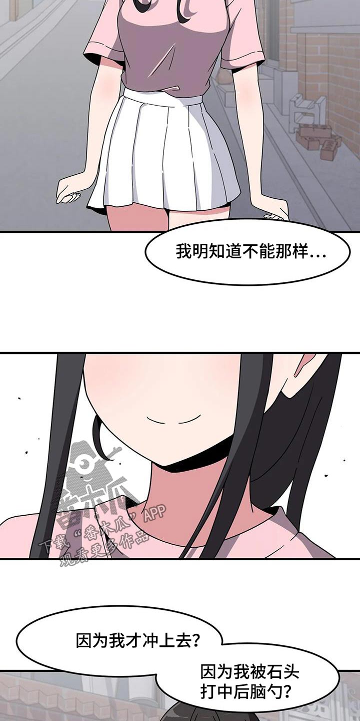 第84章：变强15