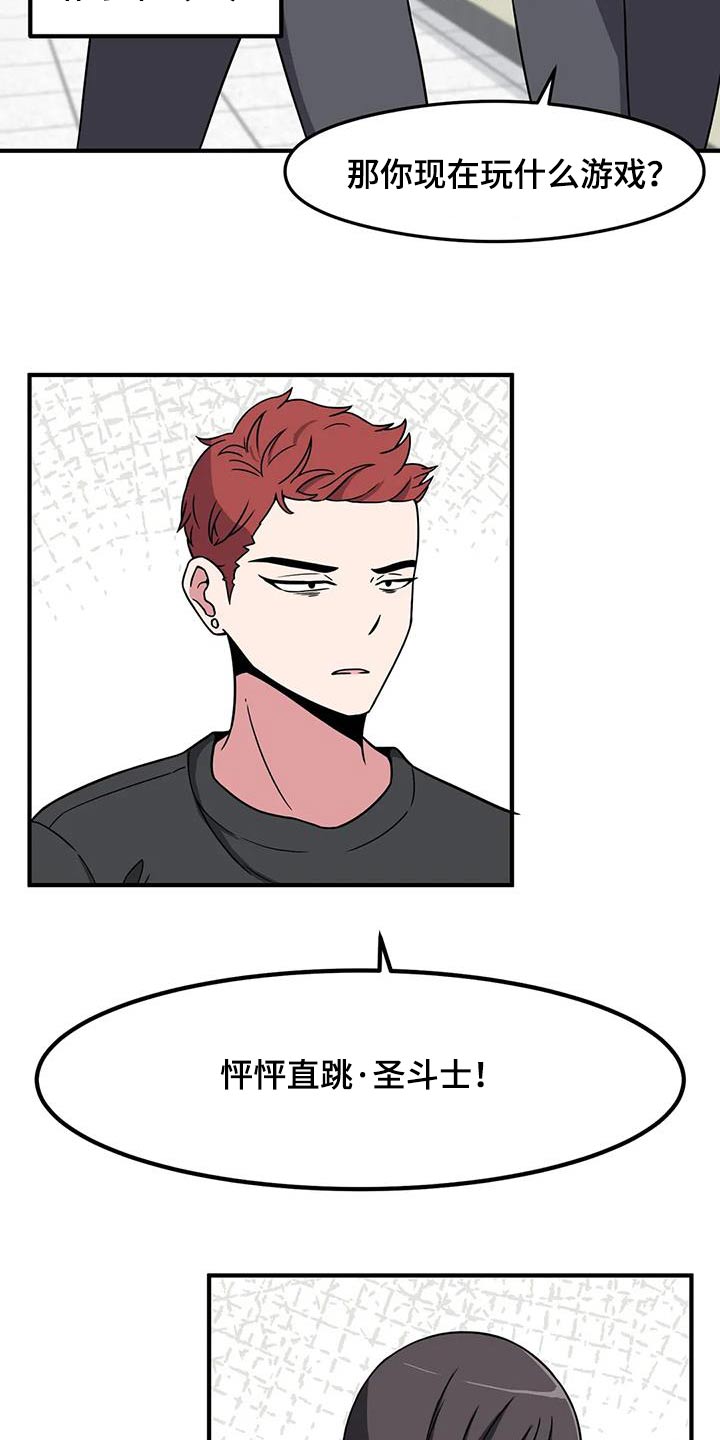 第113章：他是谁16