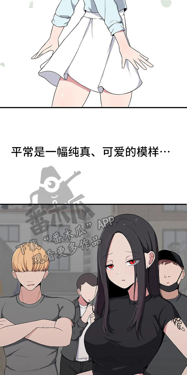 第10章：小鹿乱撞16