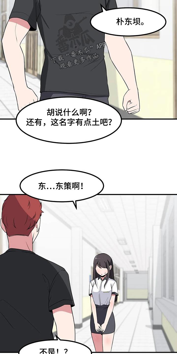 第115章：自作多情2