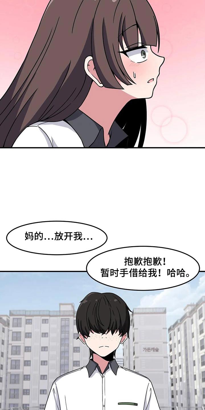 第50章：排斥7