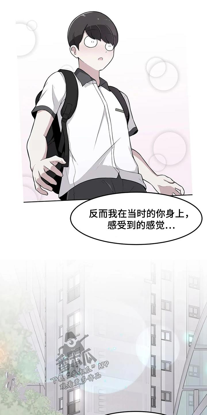第96章：更喜欢你9
