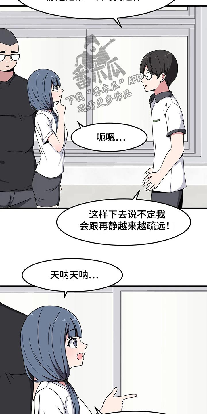第30章：我是很认真的17