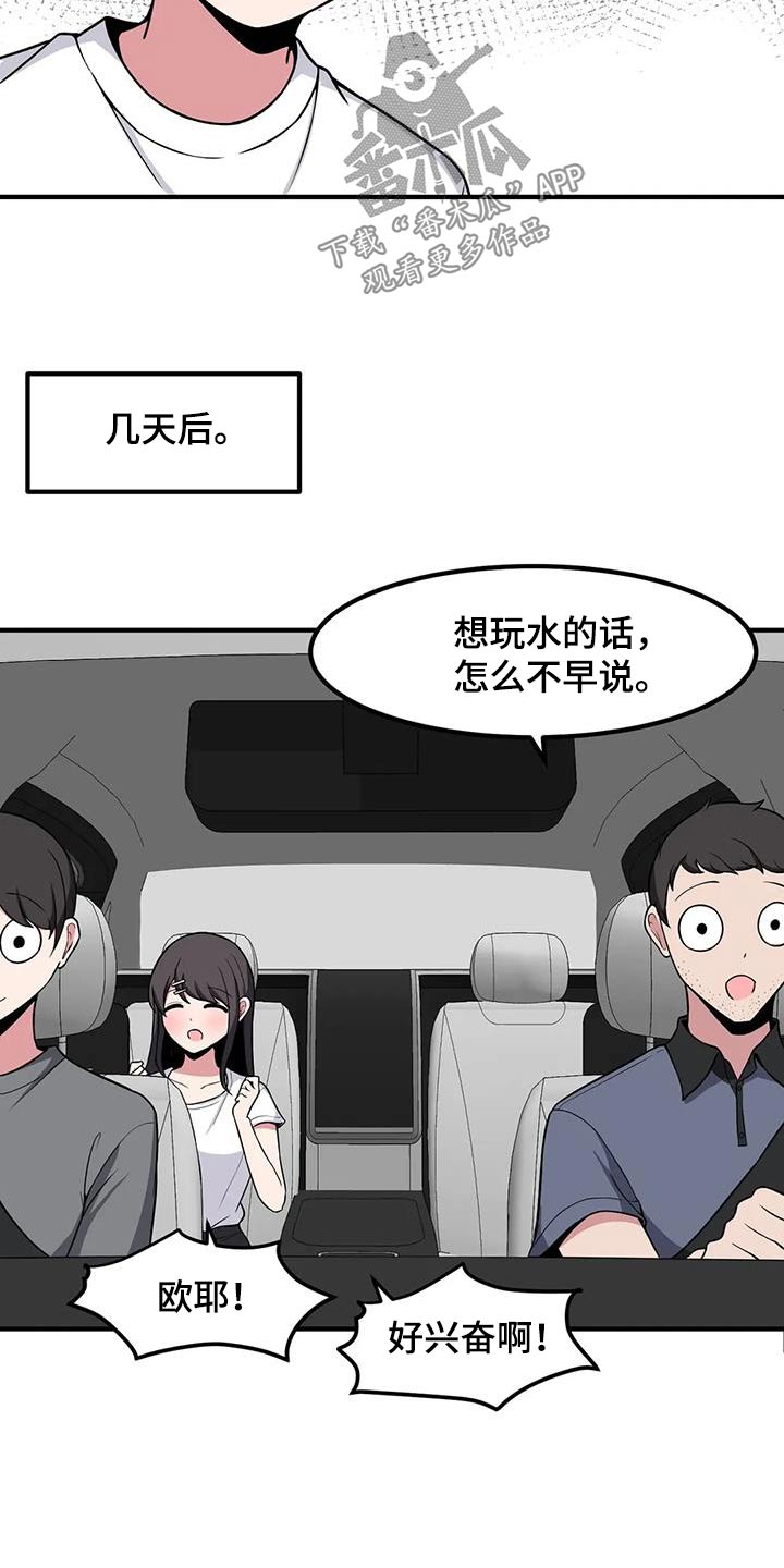 第97章：这个家伙21