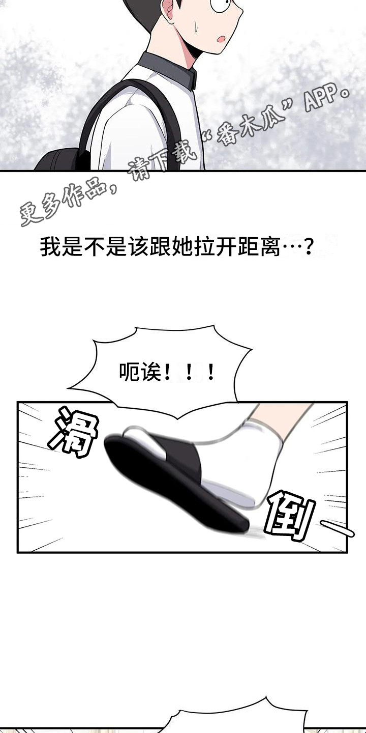 第4章：害怕4