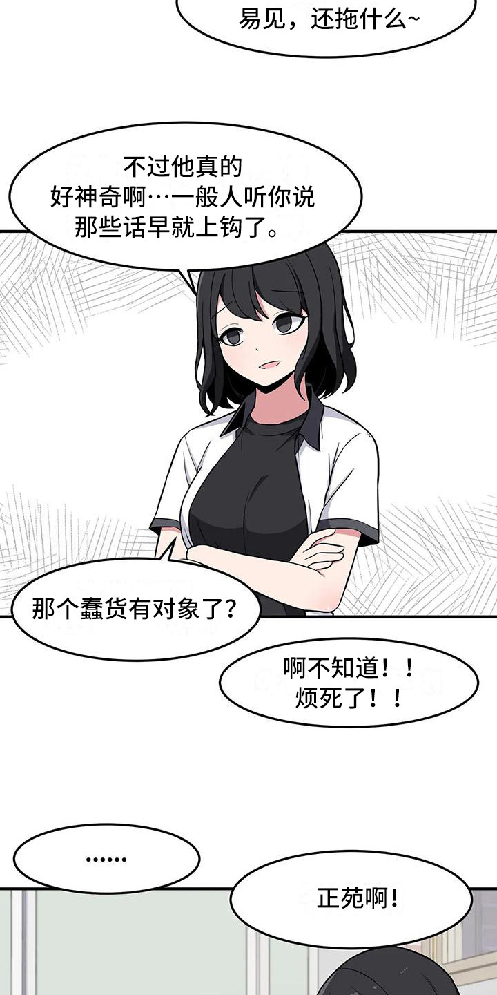 第25章：挑衅2