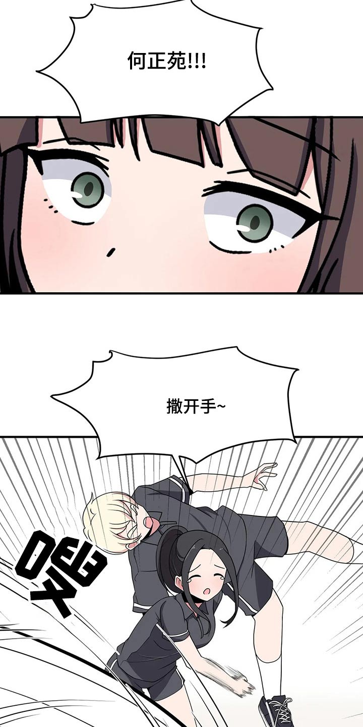 第38章：看错了吗26
