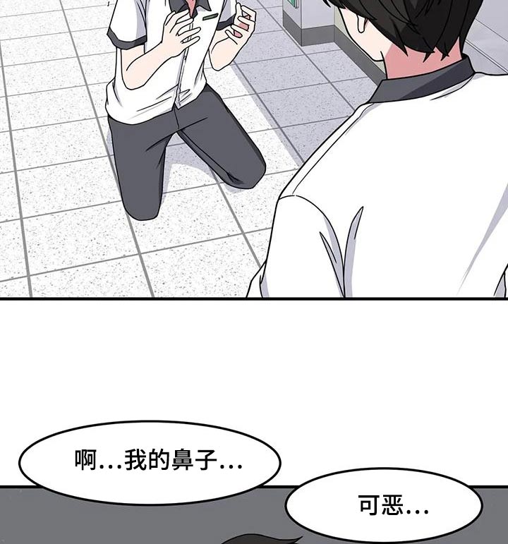 第51章：混蛋16