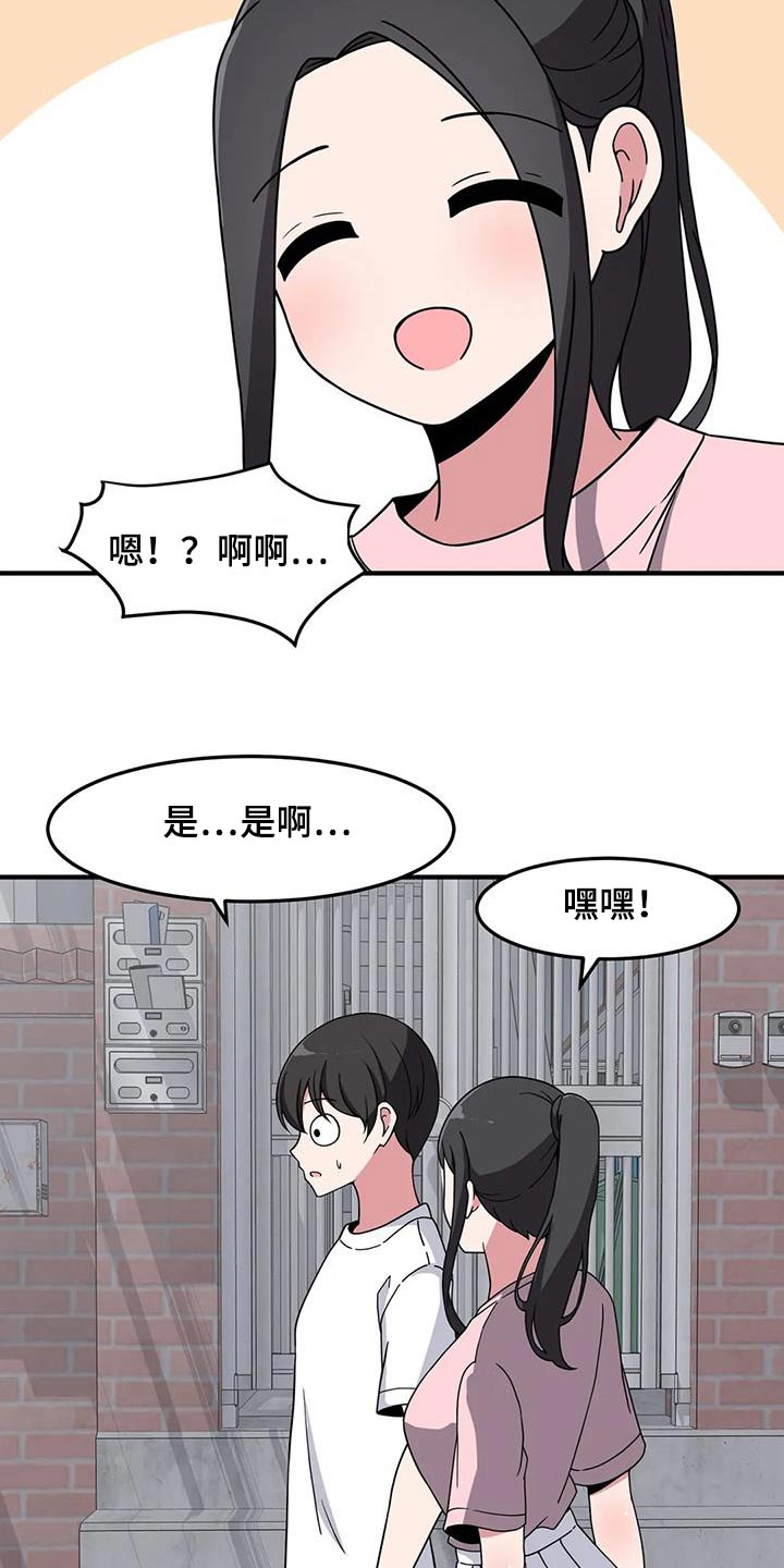 第84章：变强13