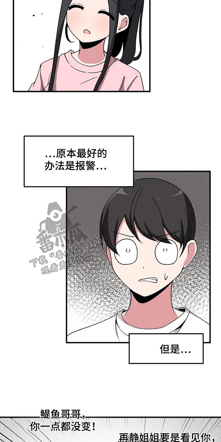 第82章：挺身而出24