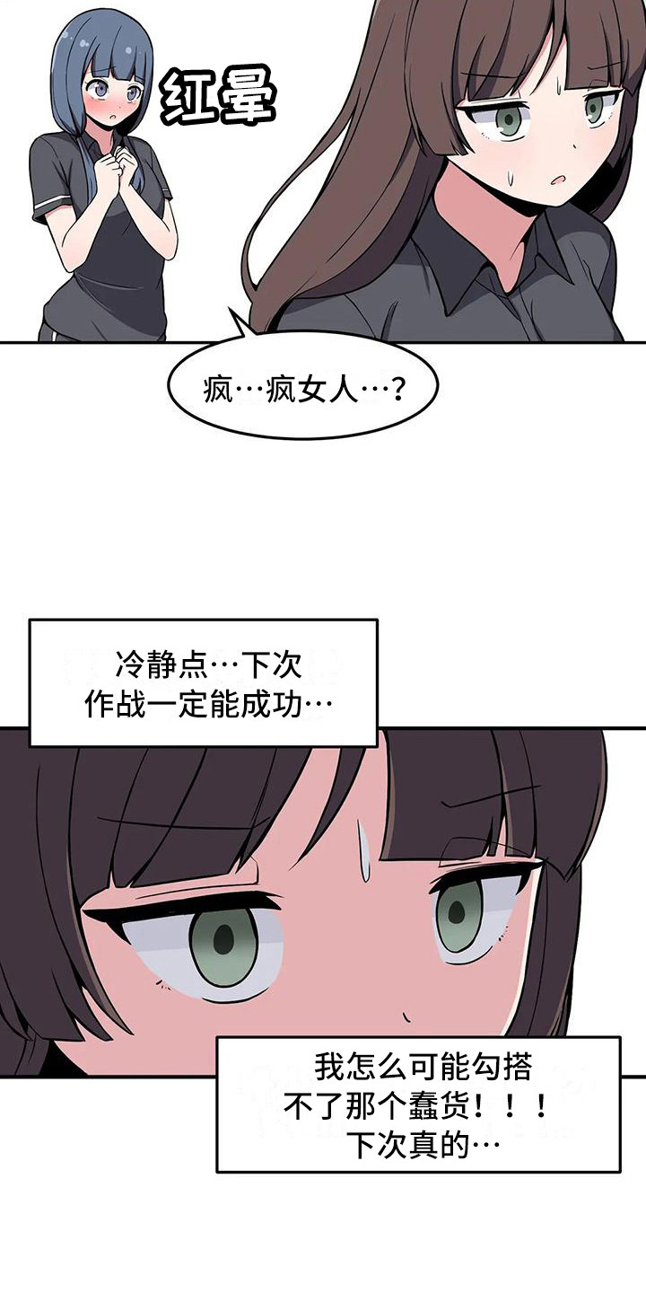 第24章：无动于衷17