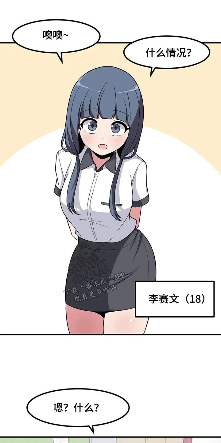 第99章：吵闹9