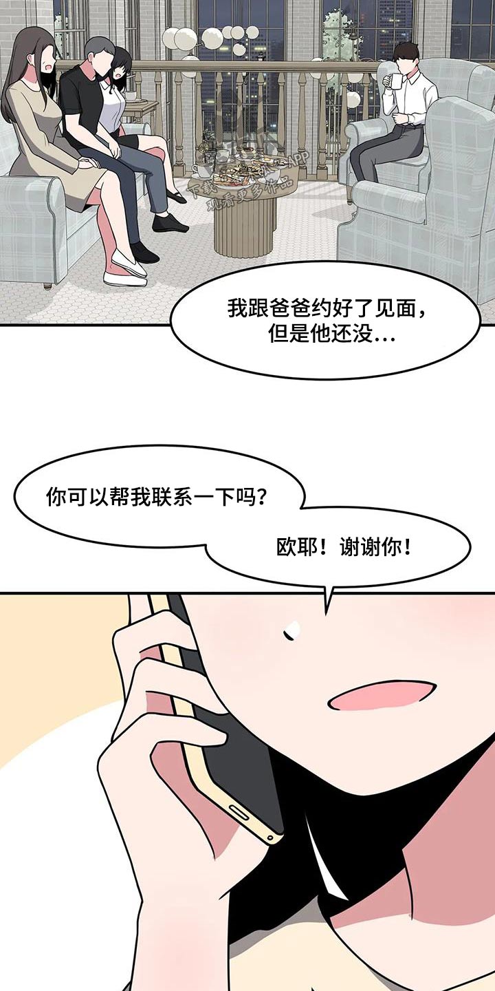 第78章：别哭6