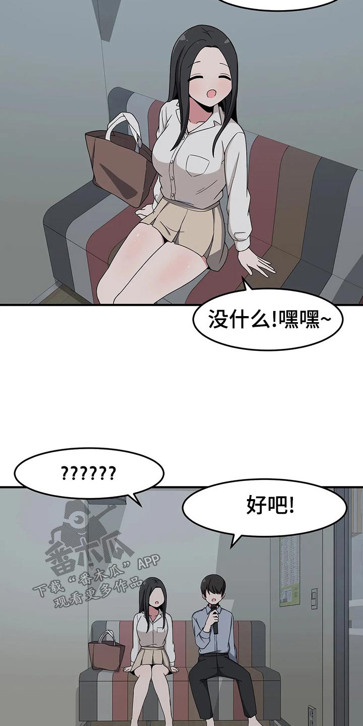第43章：唱歌18