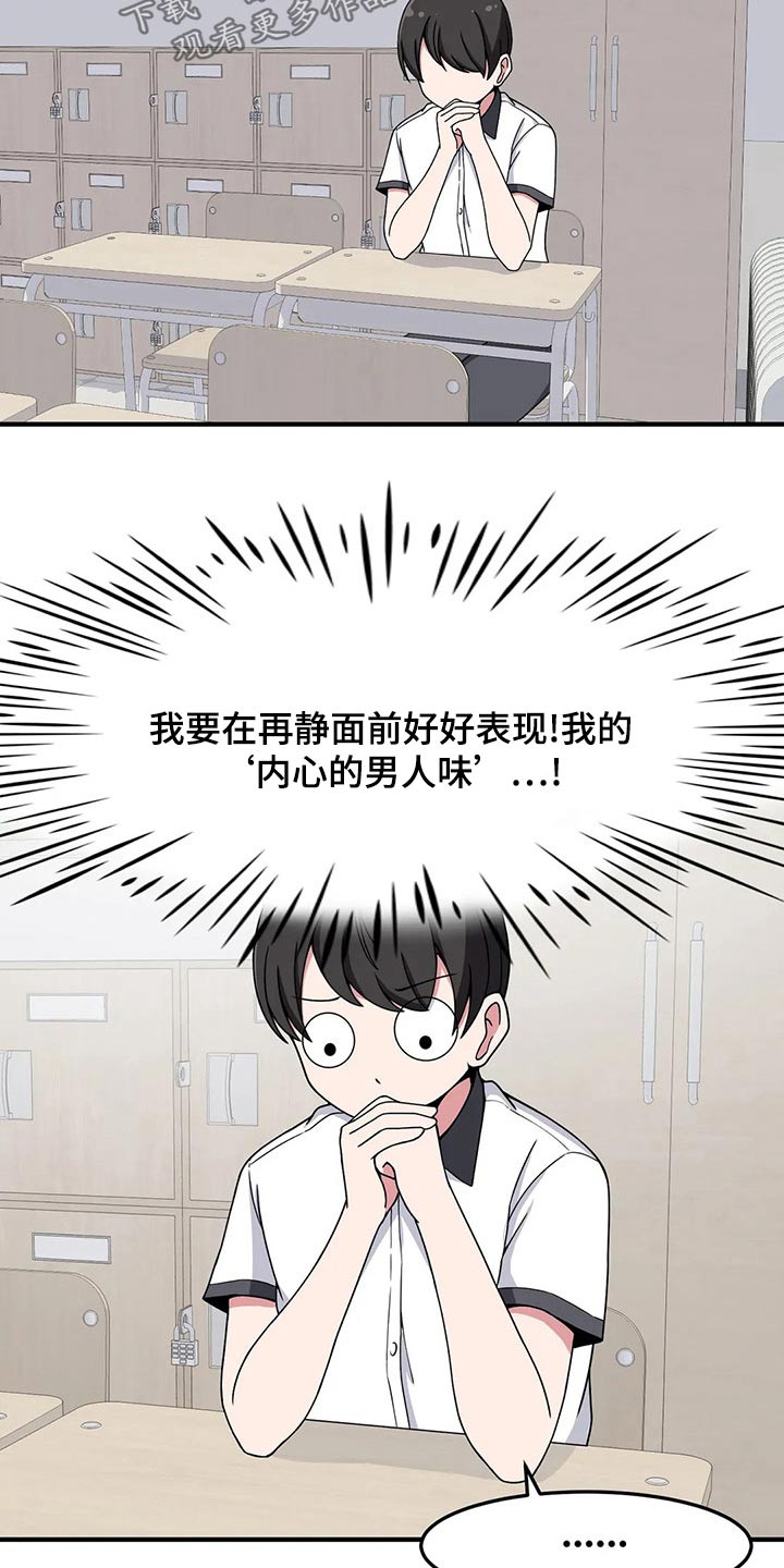 第41章：邀约19