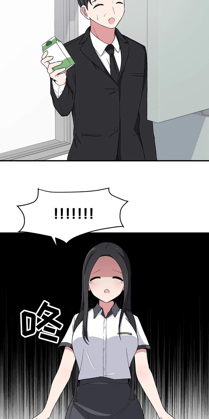 第28章：奇怪5