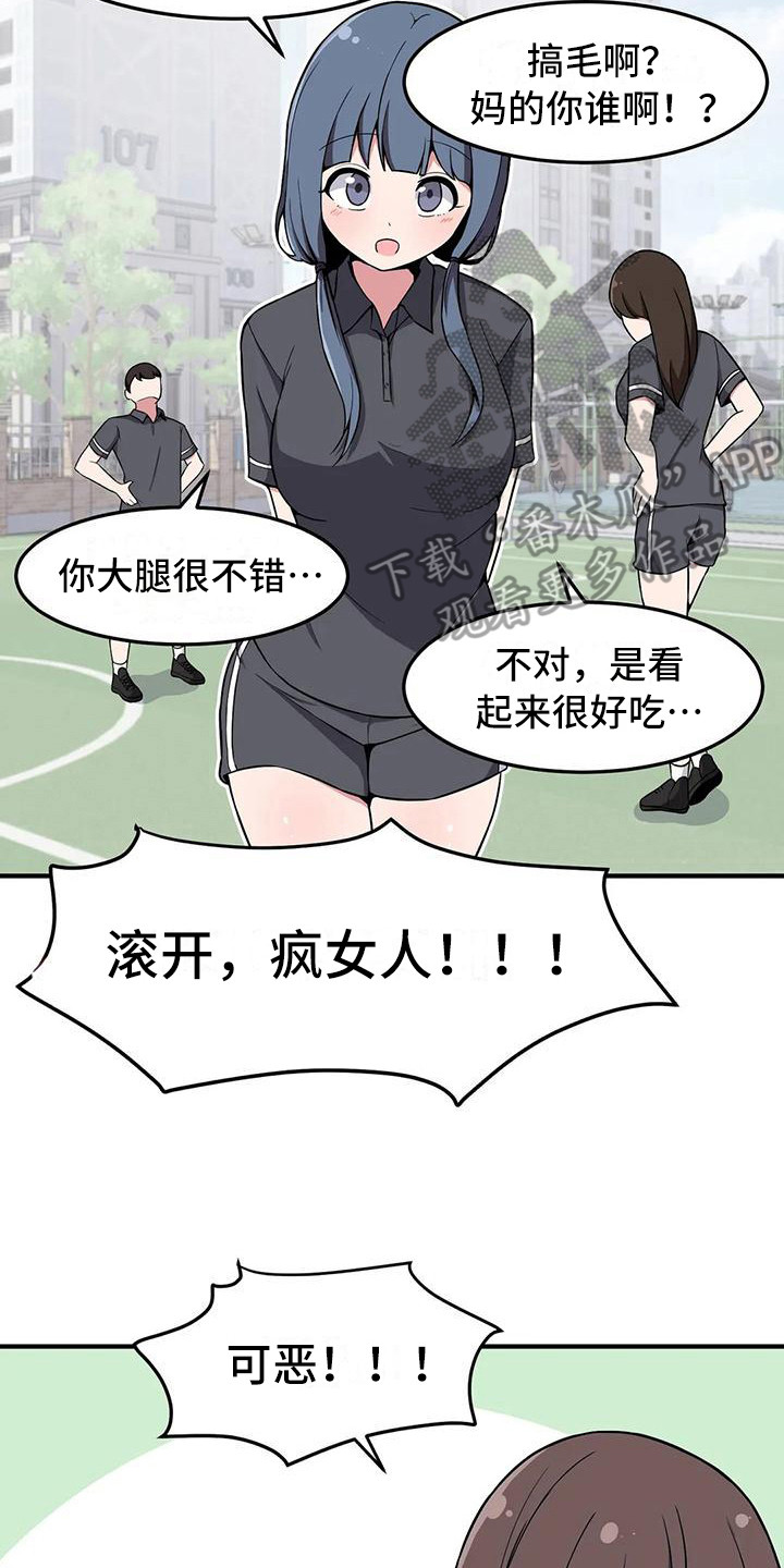 第24章：无动于衷16