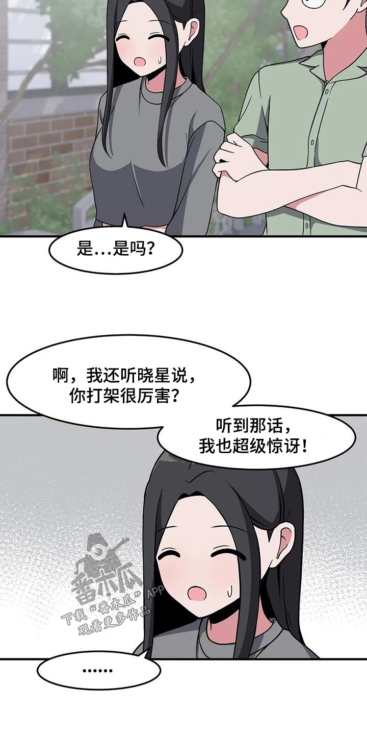第95章：散步22