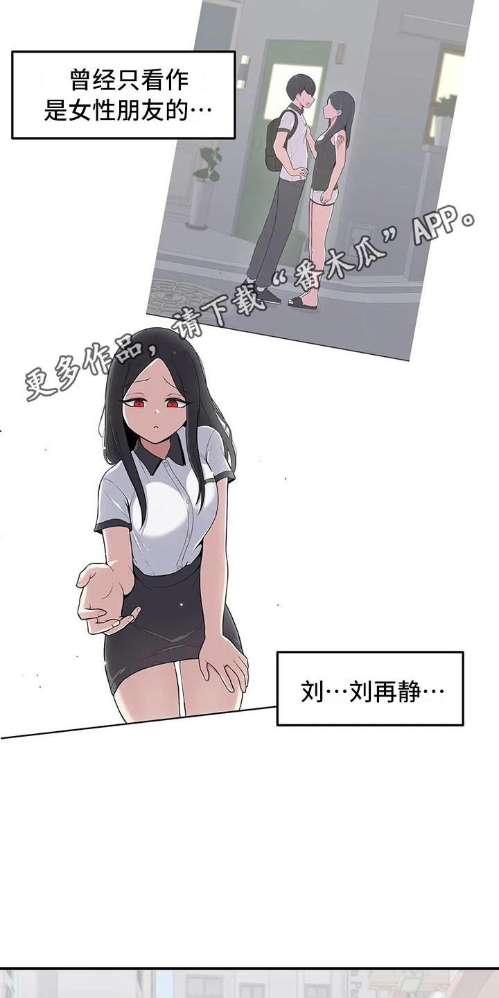 第7章：带回家10