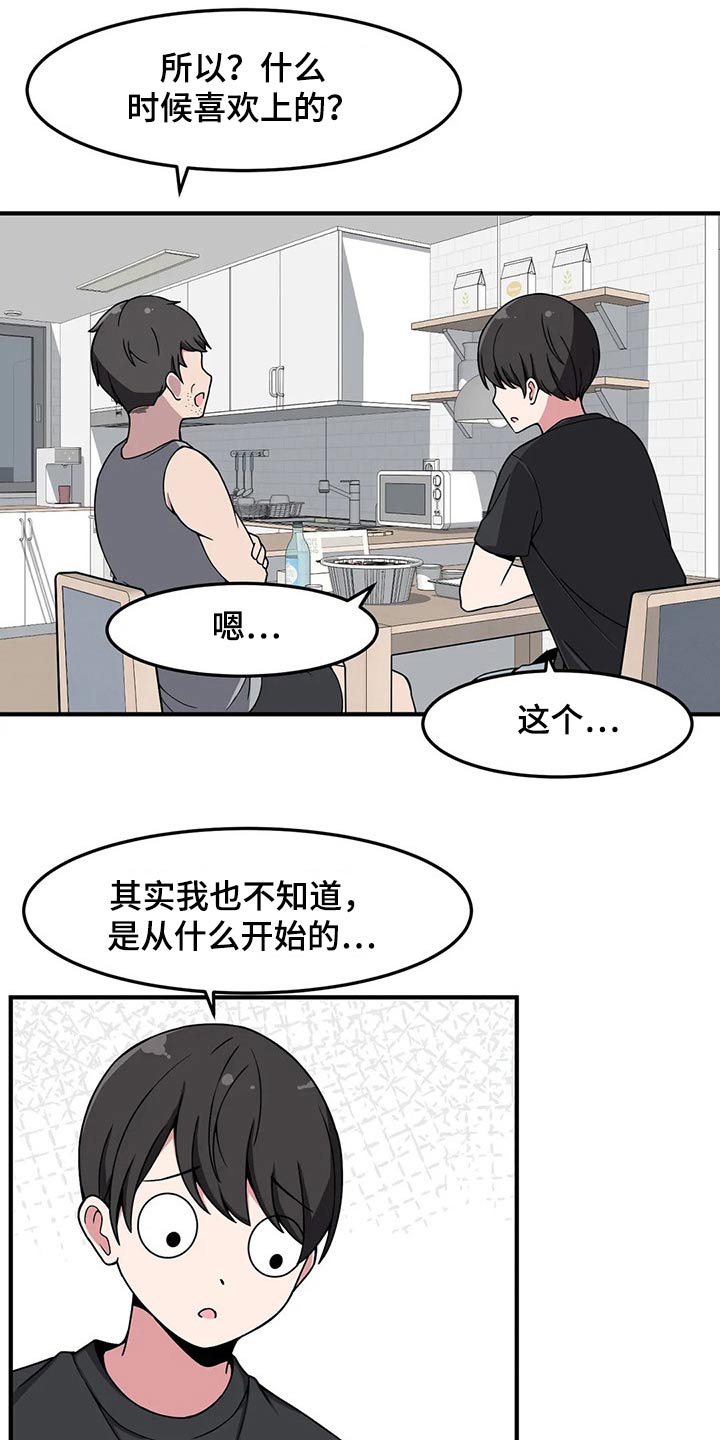 第32章：什么时候 17
