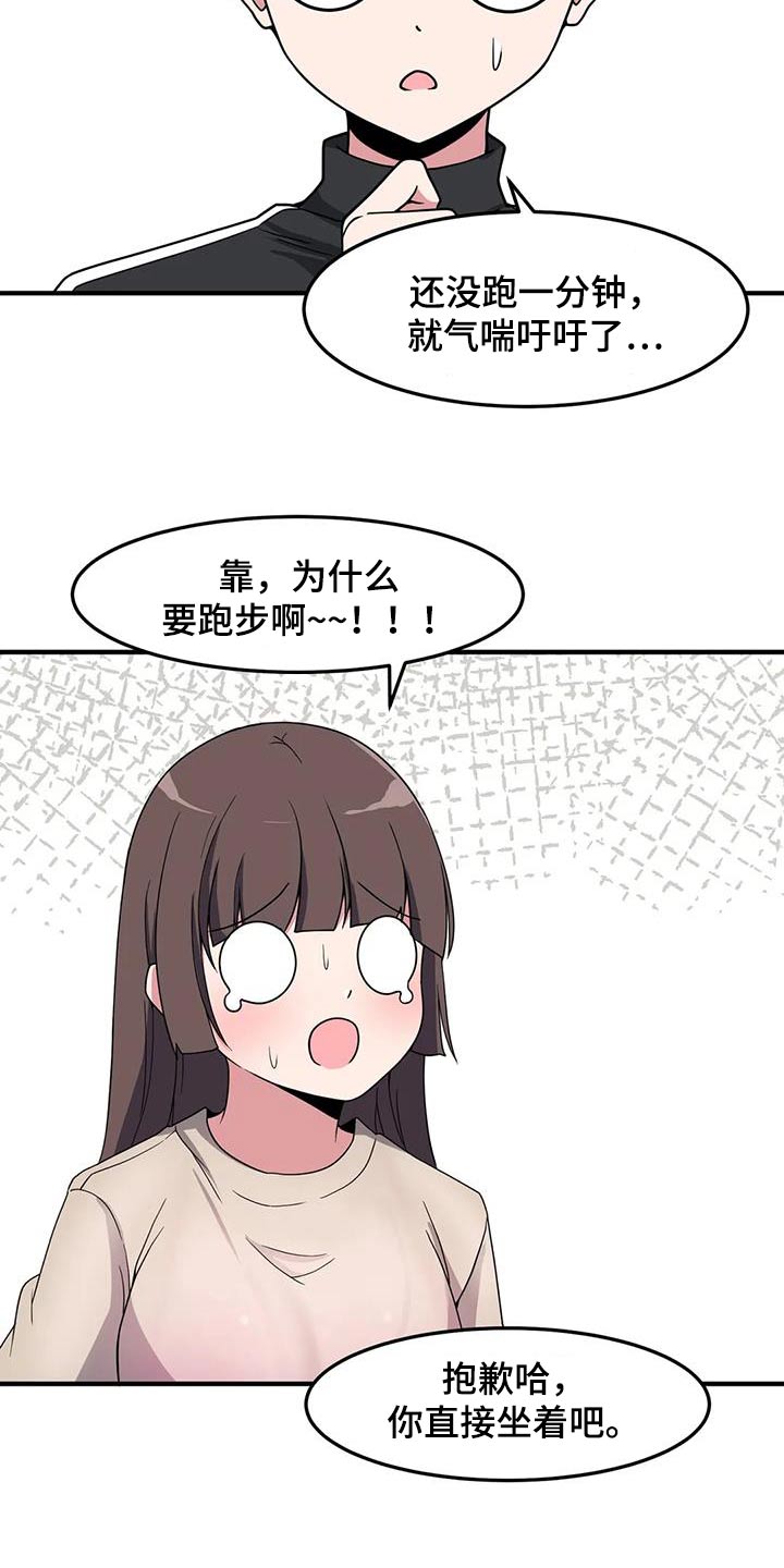 第85章：跑步17