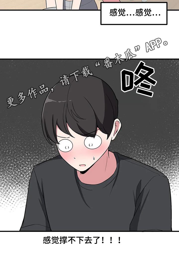 第110章：拉伸22