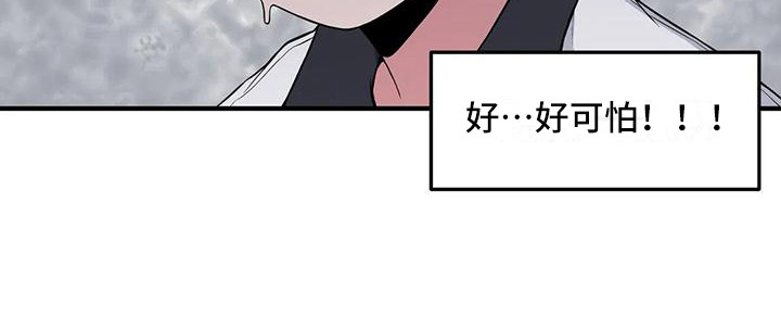 第4章：害怕18
