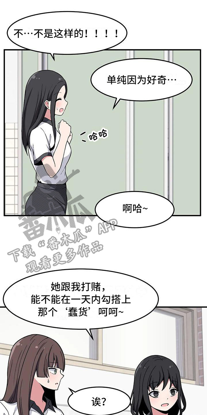 第25章：挑衅7