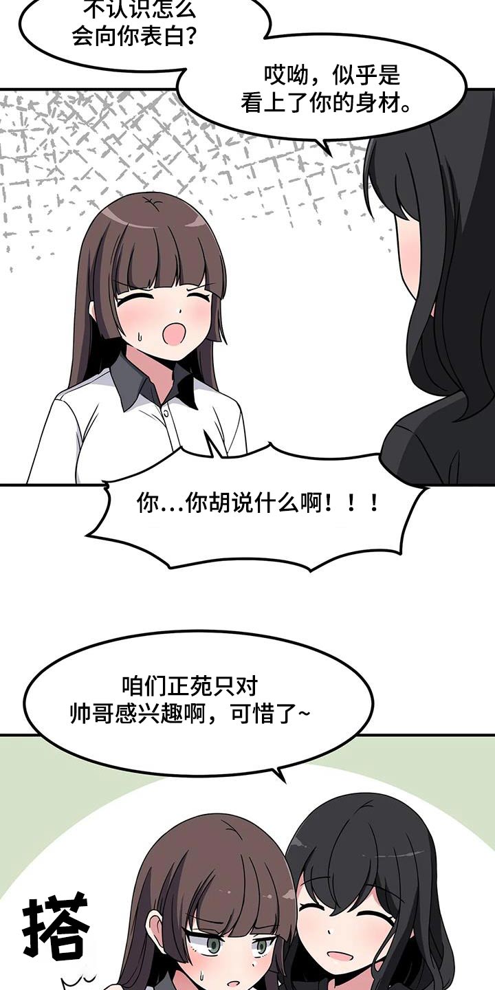 第103章：表白6