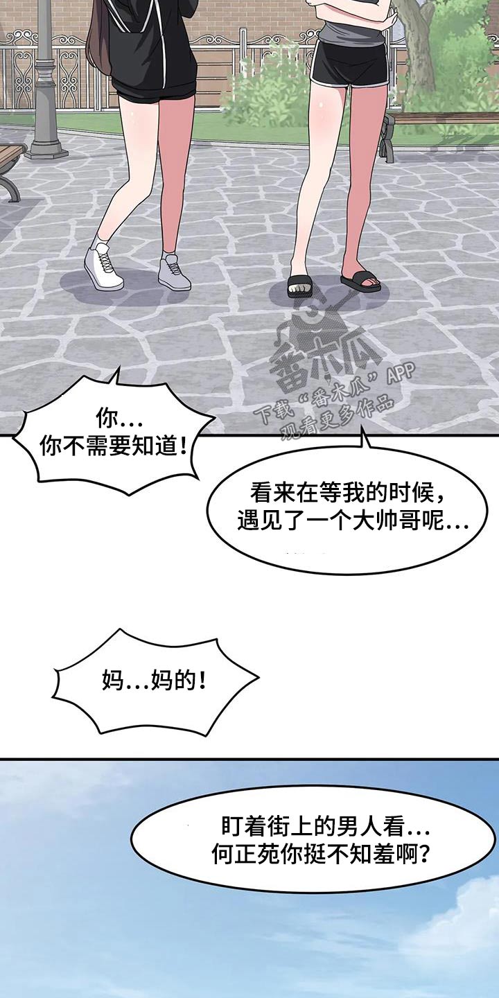 第86章：衣服20