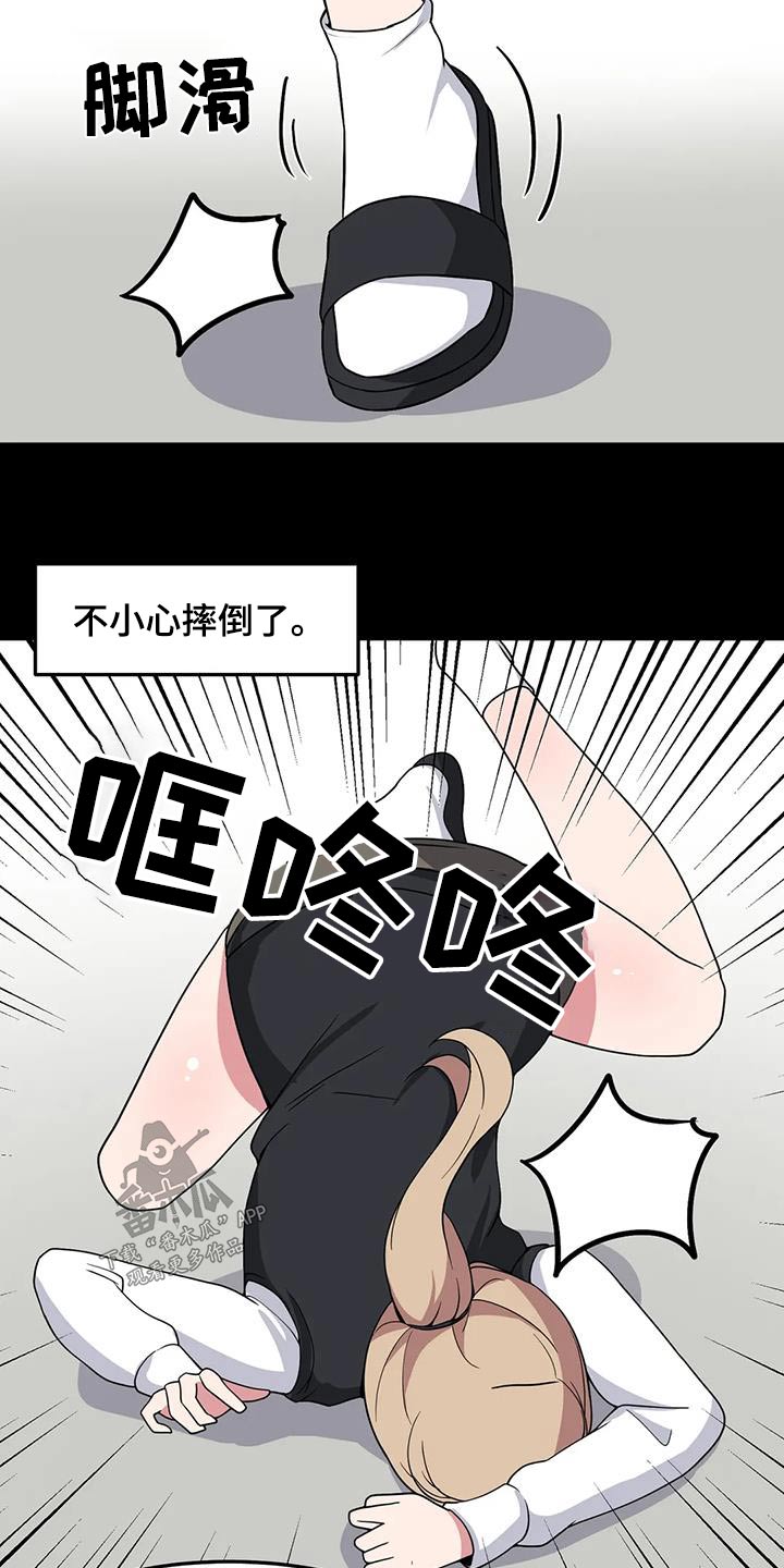 第88章：怎样的人9