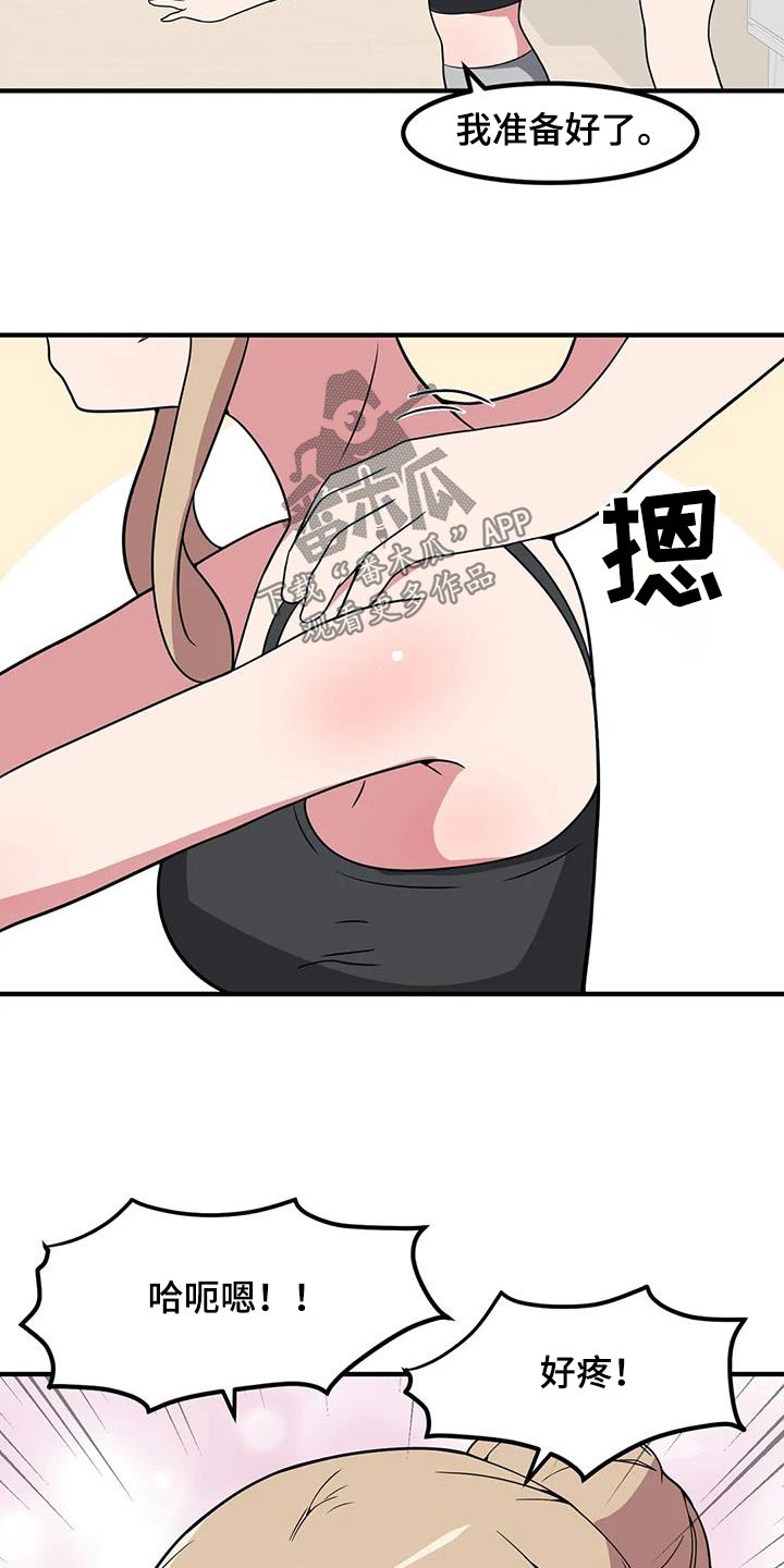 第110章：拉伸19