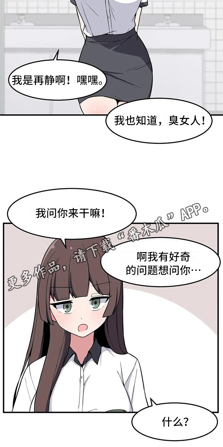 第25章：挑衅4