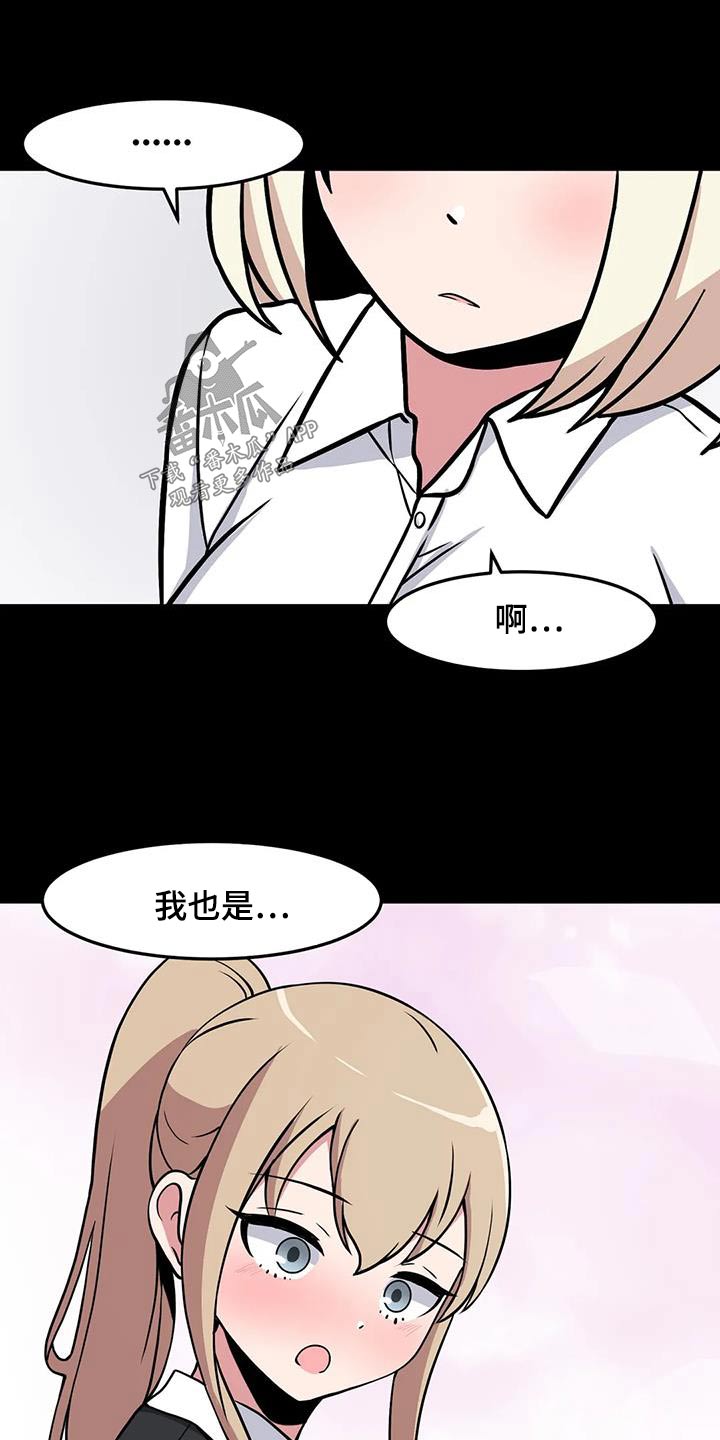 第92章：好好相处 24