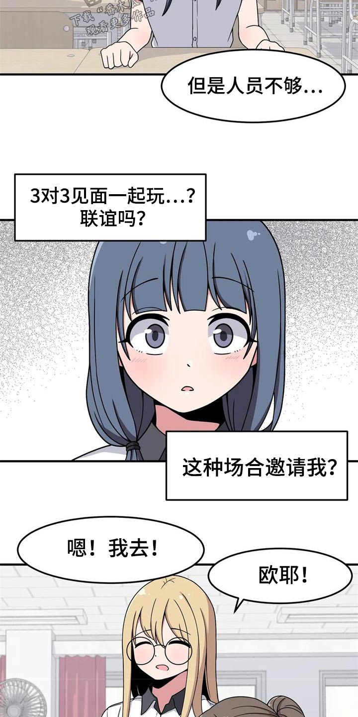 第47章：理想型6