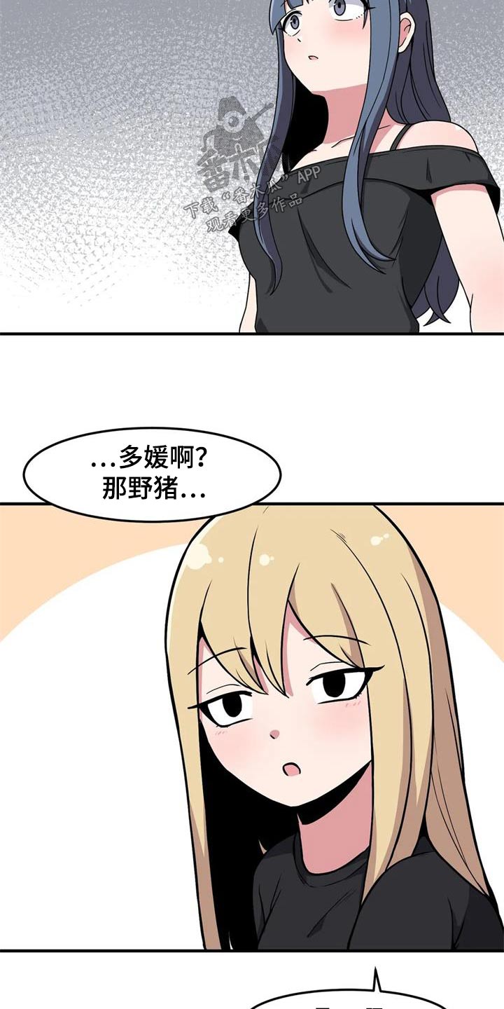 第47章：理想型16
