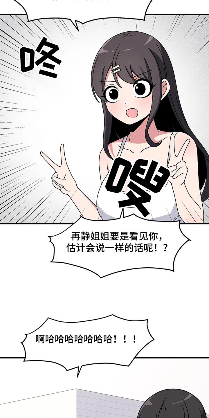 第81章：运动7